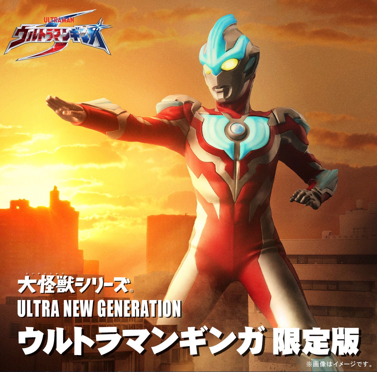 PRE-ORDER : Large Monster Series ULTRA NEW GENERATION Ultraman Ginga Limited Edition