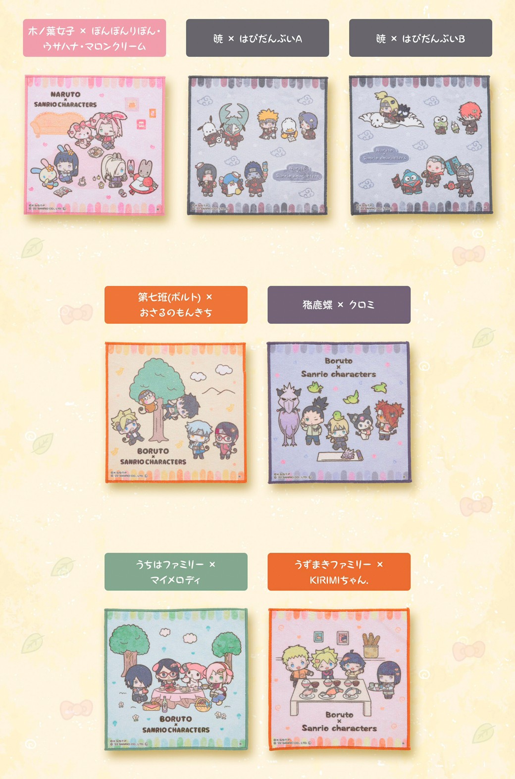 PRE-ORDER : [Hapikuro!] NARUTO x Sanrio Characters Mini Towel All 13 Types (Random)