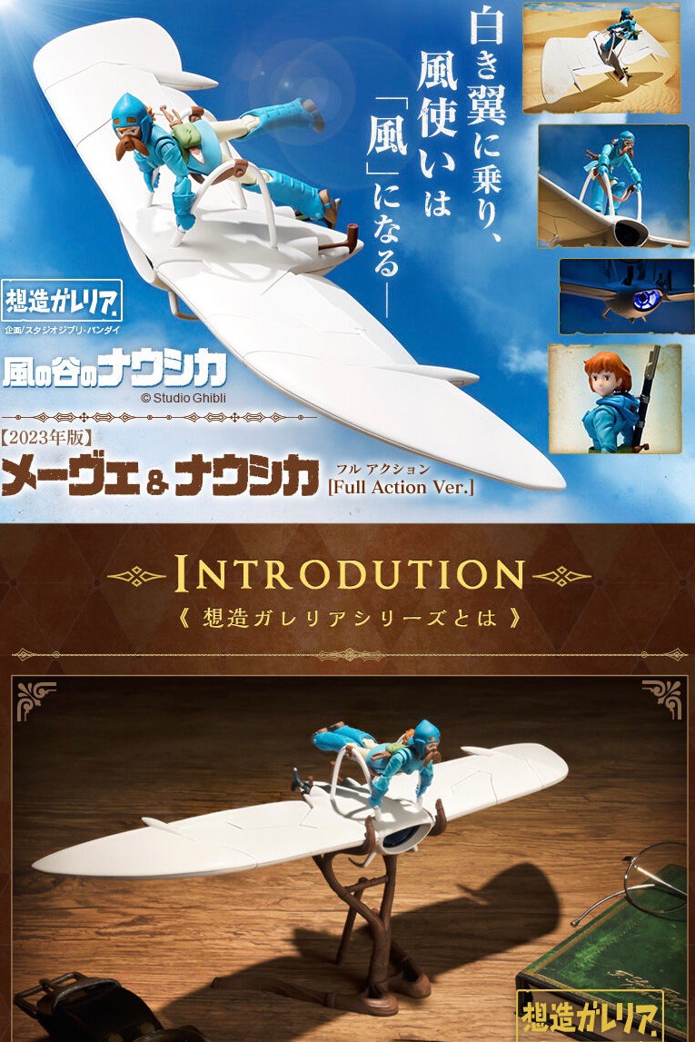 PRE-ORDER : Mawe & Nausicaa Full Action Ver. 2023 (Studio Ghibli Laputa Castle in the Sky)