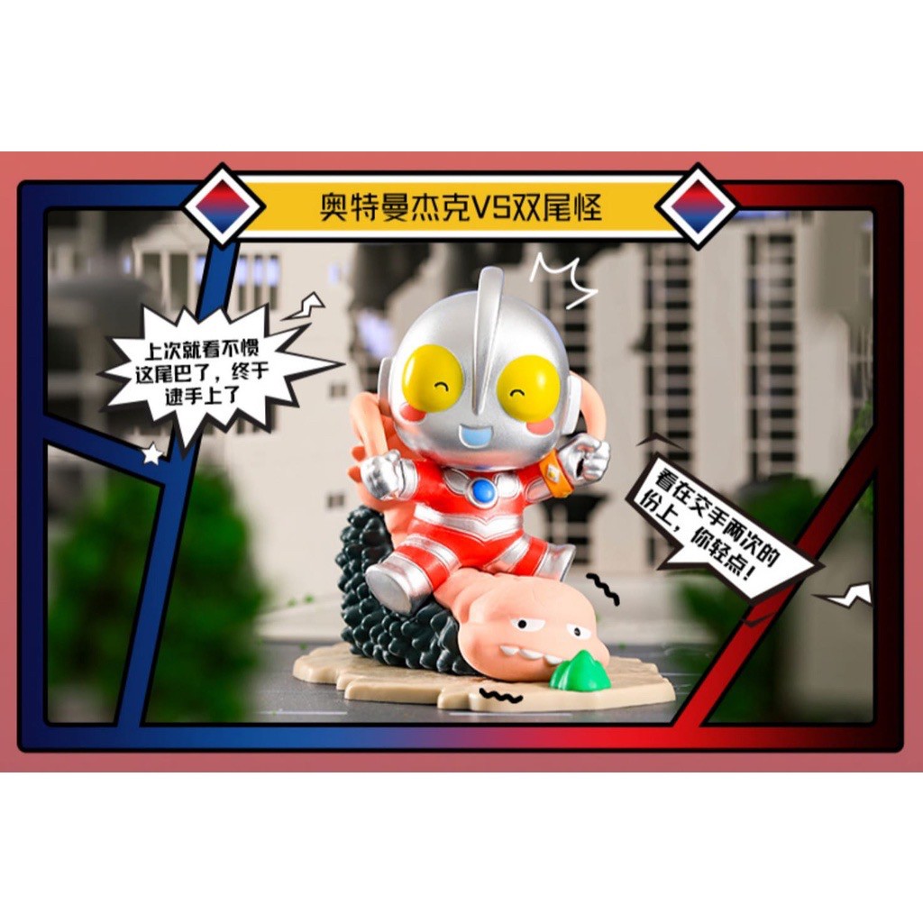 Ultraman - Ultra Battle Armor Q Version Terman Scene by Jin Jiang Toys (Set of 6+2secret)