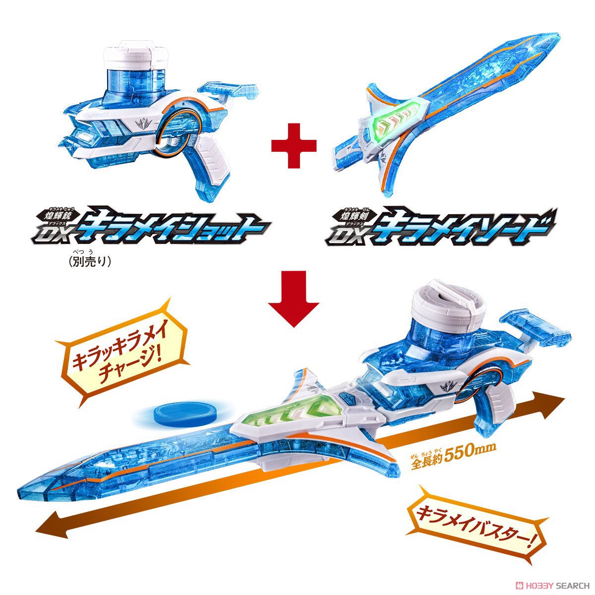 Mashin Sentai Kiramager - DX Kiramai Sword by Bandai