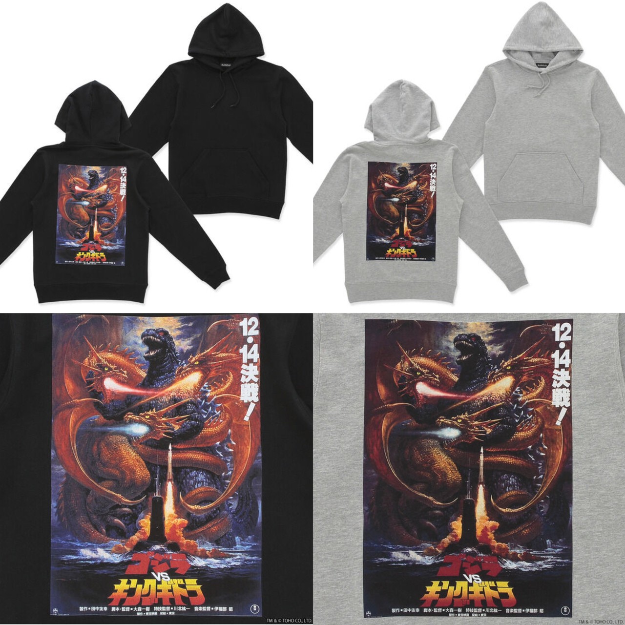 PRE-ORDER : Godzilla Memorial Poster Hoodie