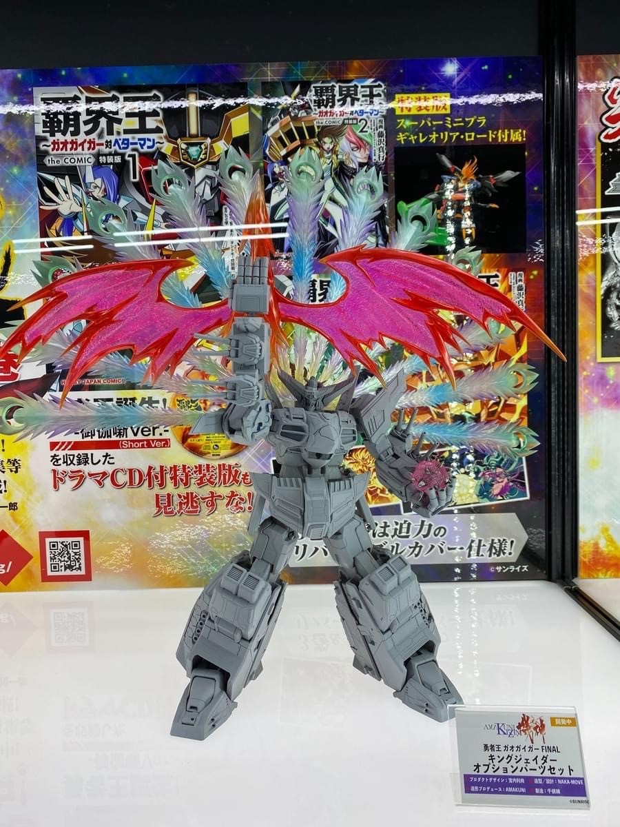 PRE-ORDER : *Made-to-order Hobby Japan Exclusive* AMAKUNI KIZIN King J-Der Option Parts Set