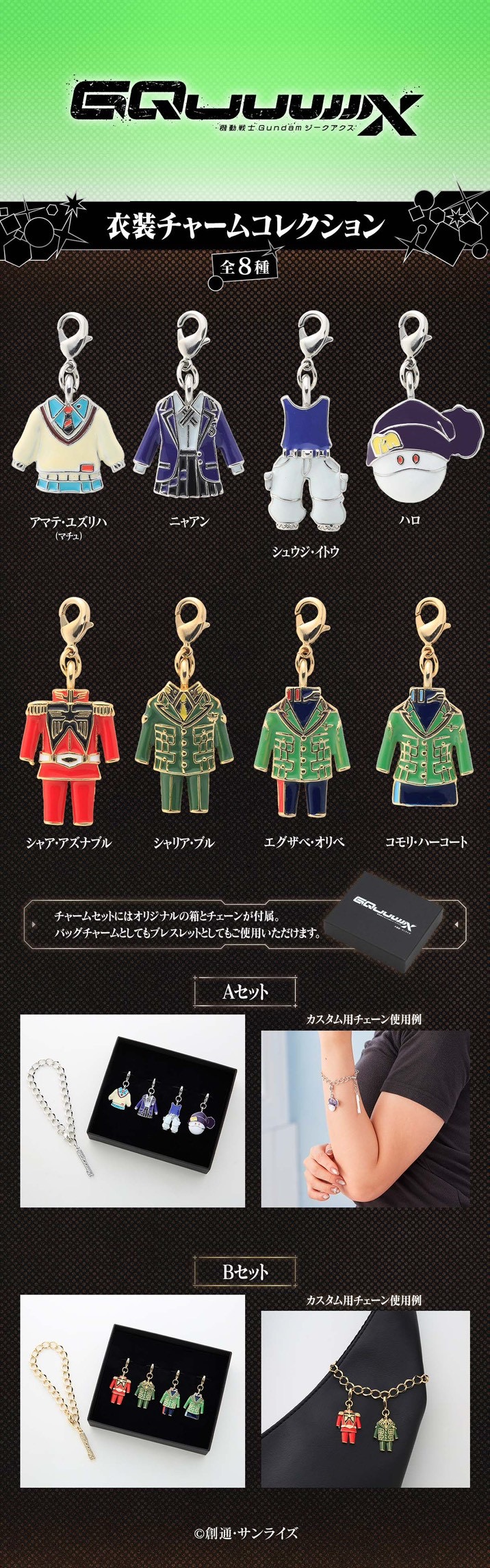 PRE-ORDER : Mobile Suit Gundam Costume Charm