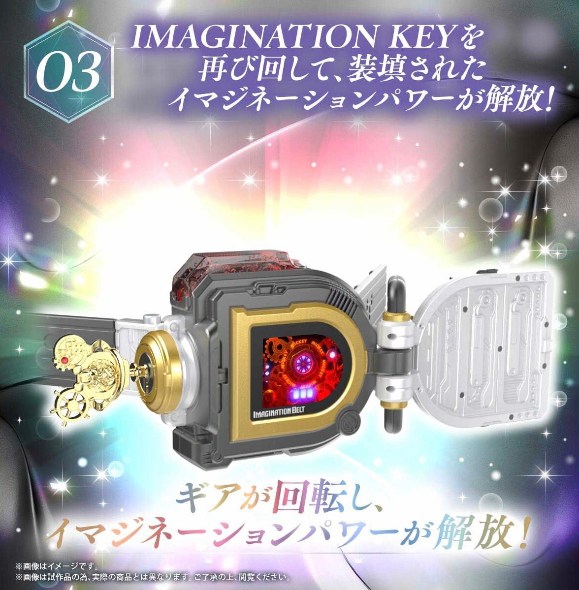 PRE-ORDER : Disney IMAGINATION BELT