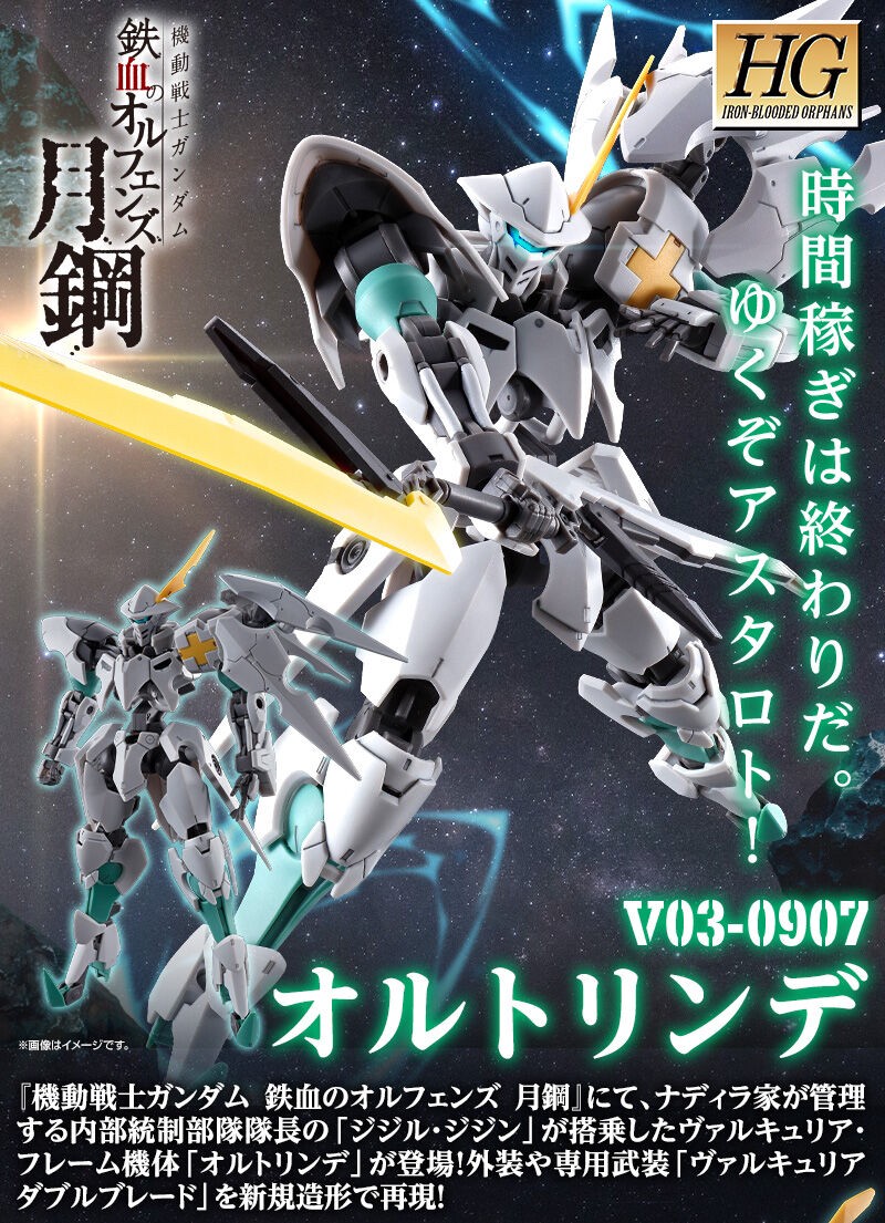 PRE-ORDER : HG 1/144 Oltlinde Plastic Model