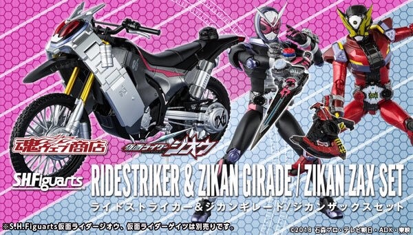 PRE-ORDER : S.H.FIGUARTS RIDERSTRIKER & ZIKAN GIRADE & ZIKAN ZAX SET
