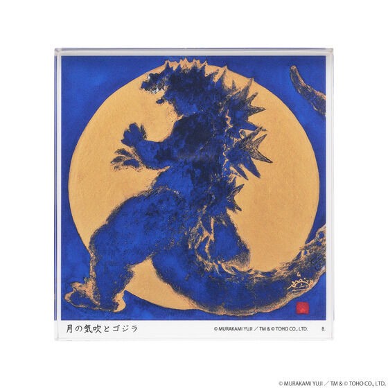 PRE-ORDER : Godzilla Yuji Murakami Acrylic Block