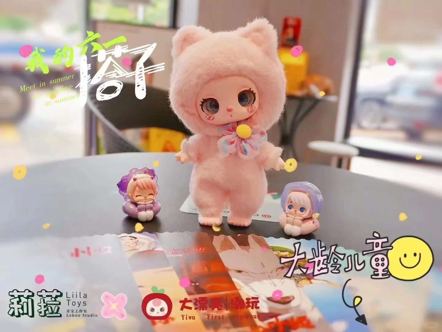ตุ๊กตาพวงกุญแจ Lilla’s Lucky Cat Plush Toy Series by Leboo Studio