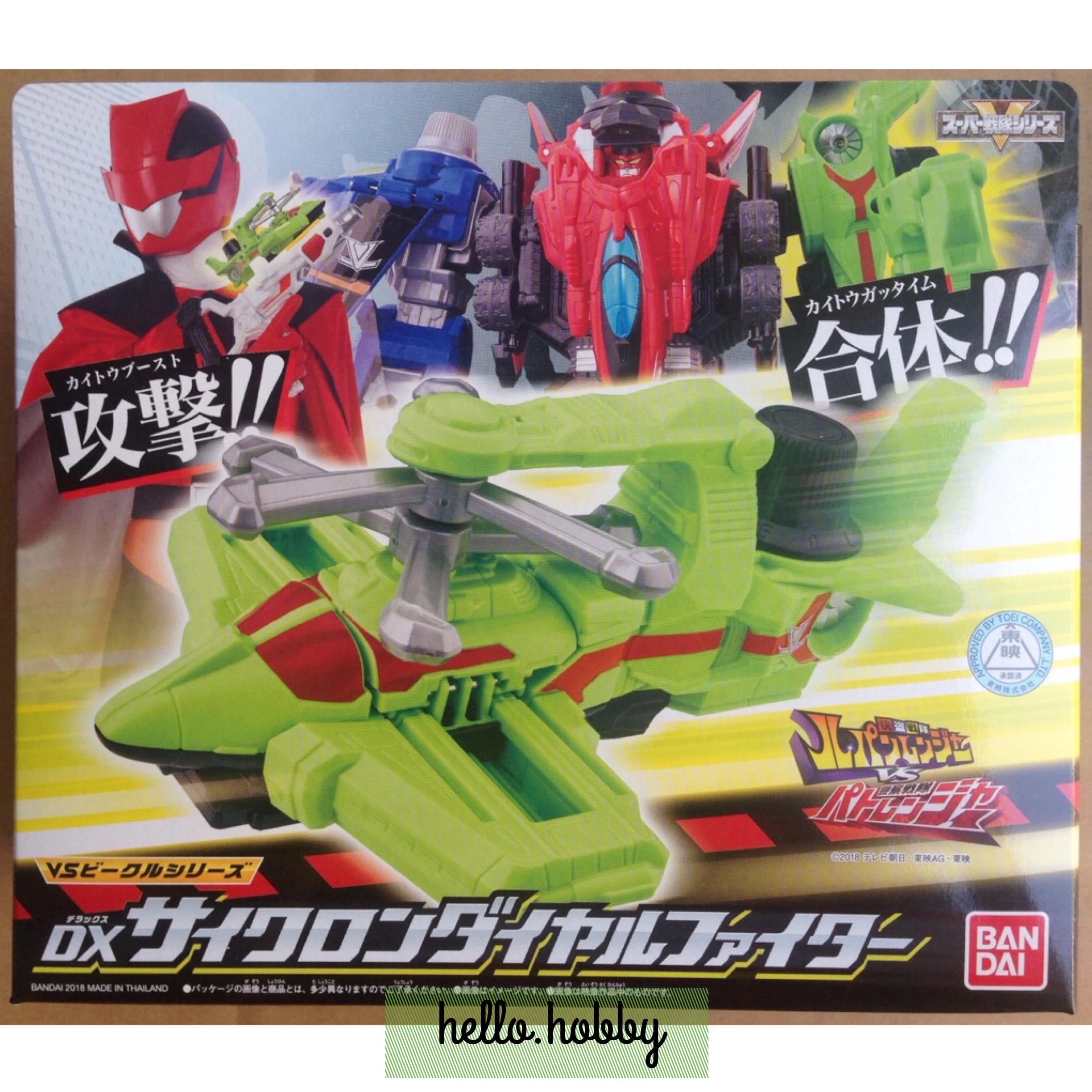 Kaitou Sentai Lupinranger VS Keisatsu Sentai Patranger - VS Vehicle Series DX Cyclone Dial Fighter by Bandai
