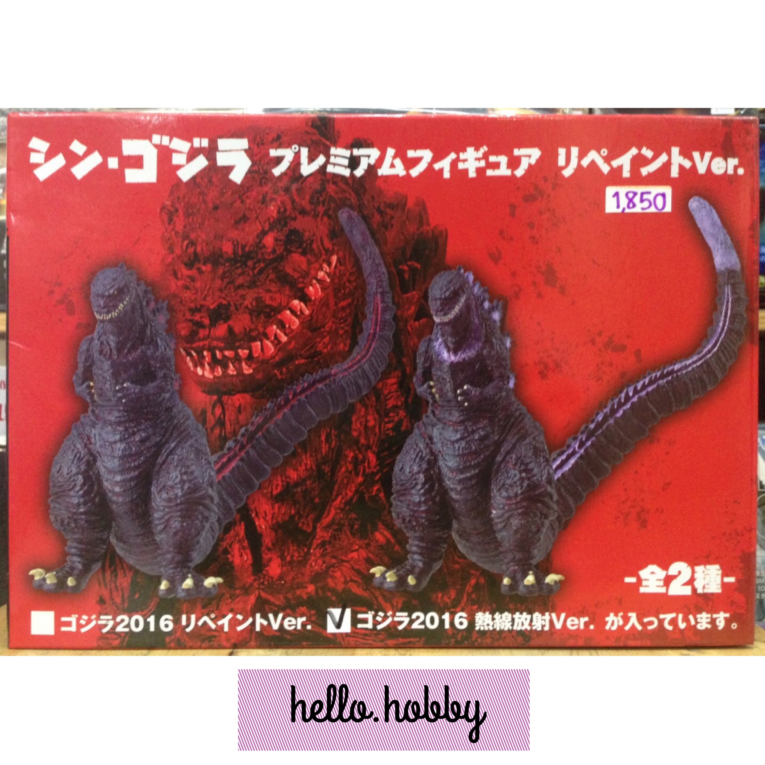 Shin Godzilla Resurgence Premium Figure by SEGA (purple fin)