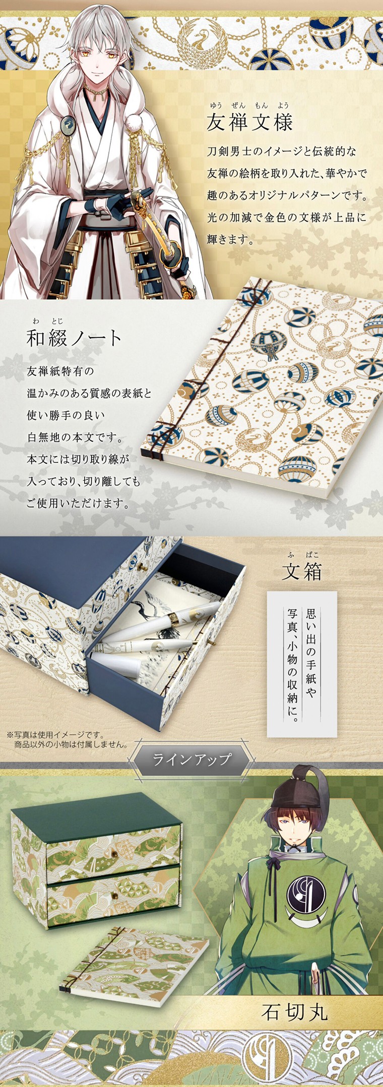 PRE-ORDER : Touken Ranbu ONLINE Yuzen Japanese Accessories ~Japanese Spelling Notebook and Letter Box~ Vol.2 (5 types in total)