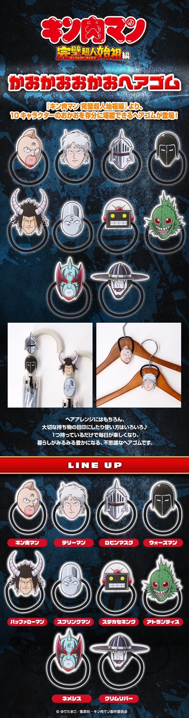 PRE-ORDER : [Happikuro!] Kinnikuman Perfect Superhuman Ancestors Episode Face-Face Hair Ties (10 types) (Random)
