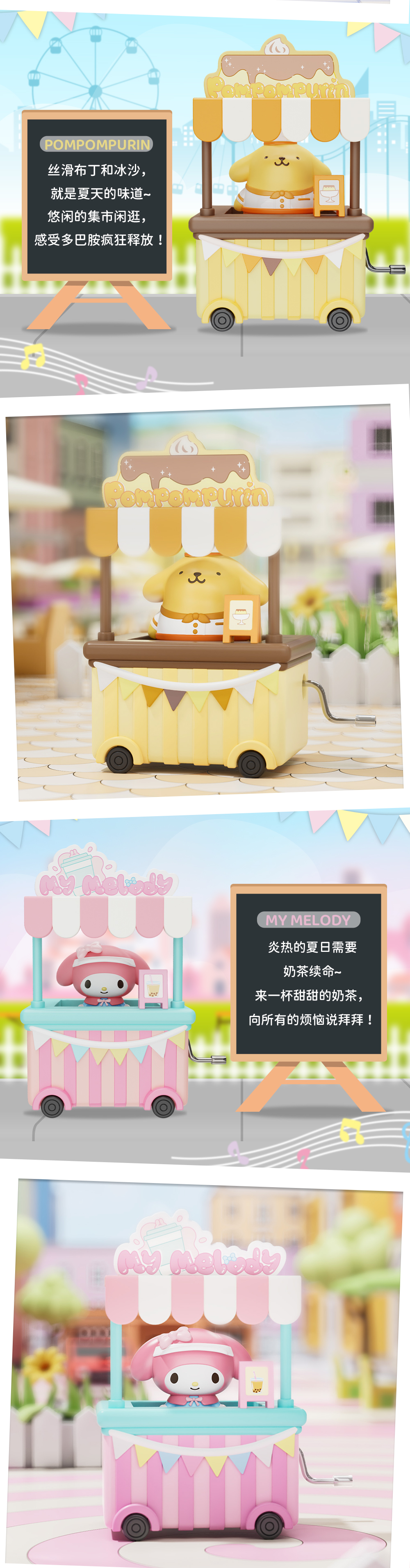 กล่องดนตรีมือหมุน Sanrio ลิขสิทธิ์แท้ - Sanrio Family Market Food Stall Hand Crank Music Box by Holly Box