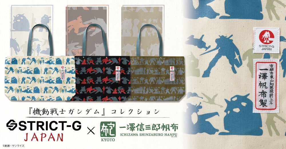 PRE-ORDER : STRICT-G JAPAN "Mobile Suit Gundam" Tote Bag Made by Ichizawa Hanpu