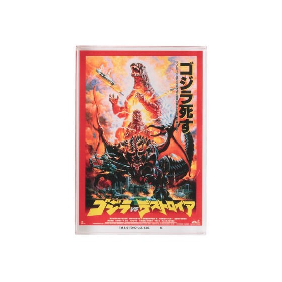 PRE-ORDER : Godzilla "Godzilla VS Destoroyah" Acrylic Block Stand