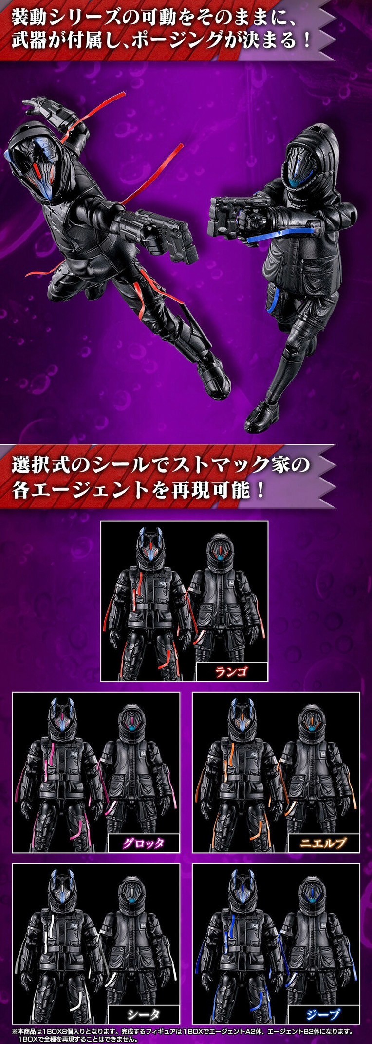 PRE-ORDER : Sho-Do Kamen Rider Gavv Action Agent (8 pcs)