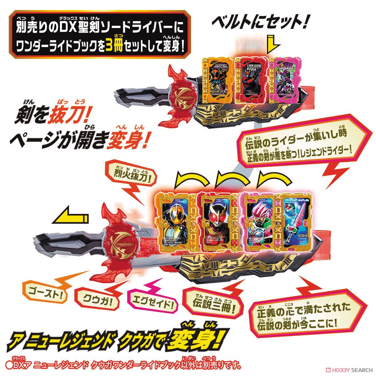 Masked Rider Saber - DX A New Legend Kuuga Wonder Ride Book by Bandai