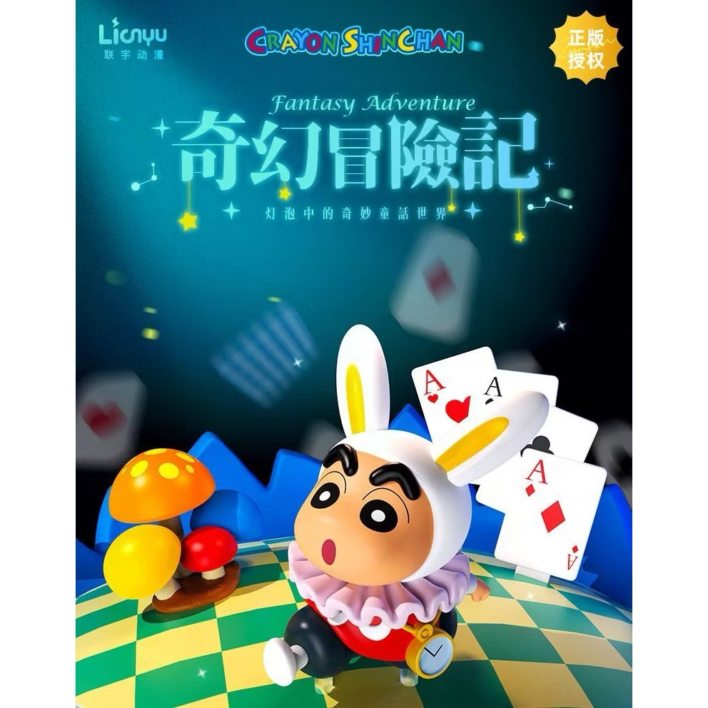 โมเดลได้ 1 ตัว - Crayon Shinchan - Adventure in The Light Bulb Series by Lianyu (มีไฟ)