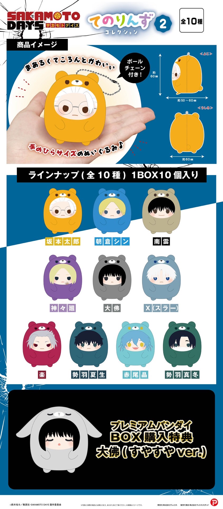 PRE-ORDER : SAKAMOTO DAYS
