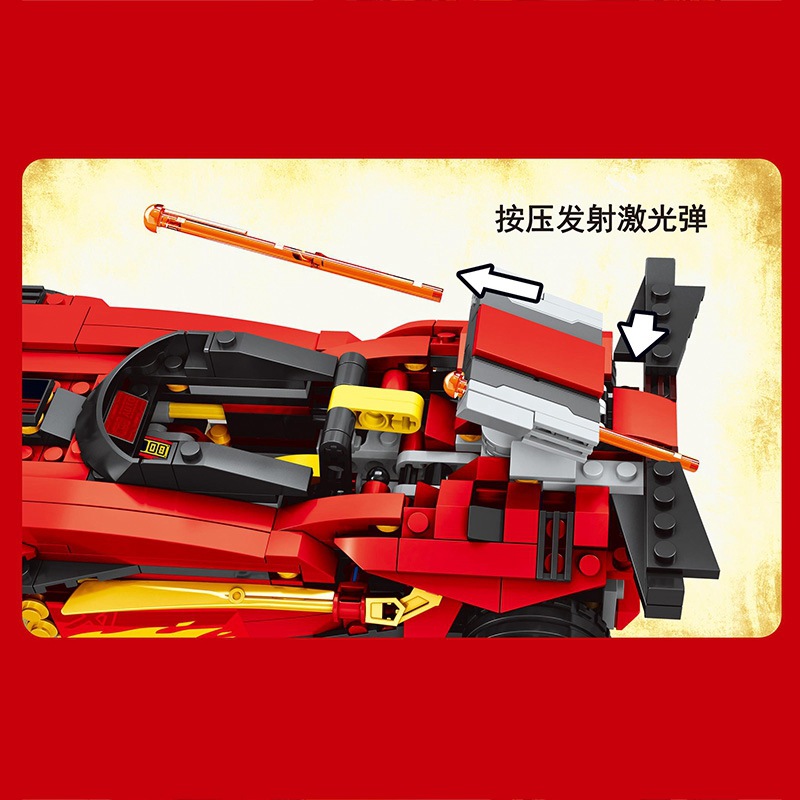 70109 Ninjago 631pcs