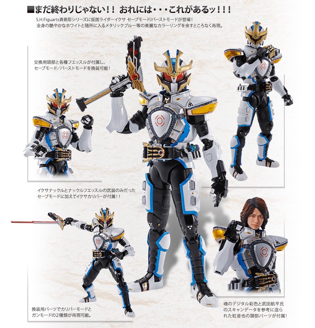 PRE-ORDER : S.H.Figuarts (SHINKOCCHOUSEIHOU) MASKED RIDER IXA SAVE MODE/BURST MODE