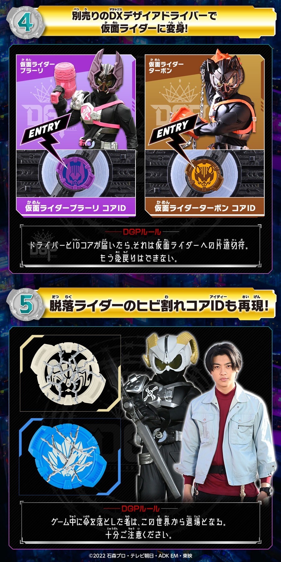 PRE-ORDER : Kamen Rider Geats Sound Core ID (Ace & Tsumuri ver.) + Kamen Rider Core ID Set 03