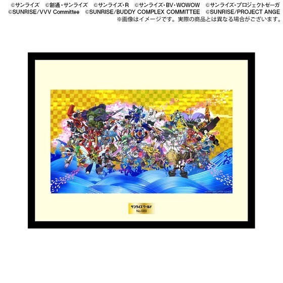 PRE-ORDER : Sunrise World Reproduction Original Artwork