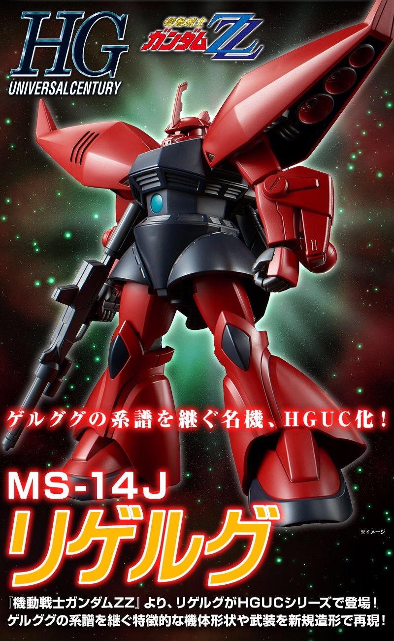 PRE-ORDER : HGUC 1/144 REGELGU PLASTIC MODEL