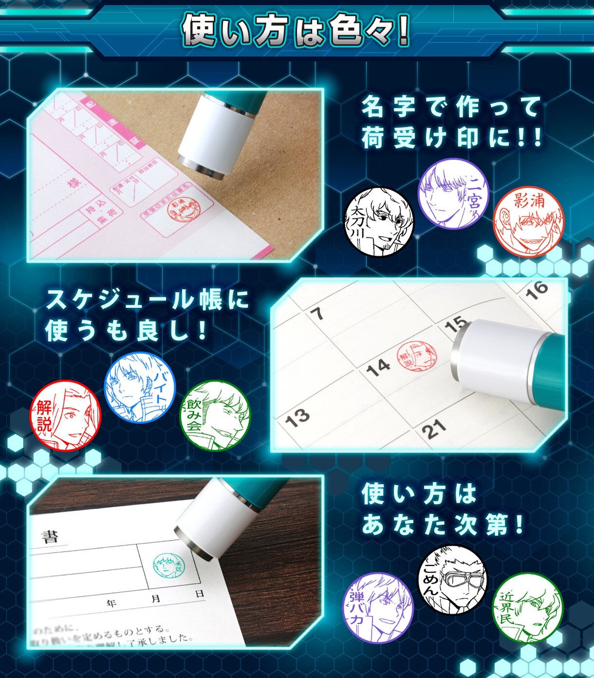 PRE-ORDER : World Trigger Border Name 9