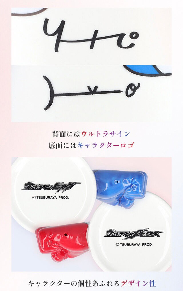 PRE-ORDER : Ultraman Mebius Ultraman Hikari Kizuna Pair Mug Cup