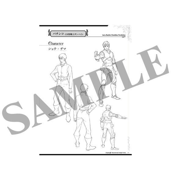 PRE-ORDER : [Made-to-order] Aura Battler Dunbine 40th Anniversary Official Setting Materials Collection