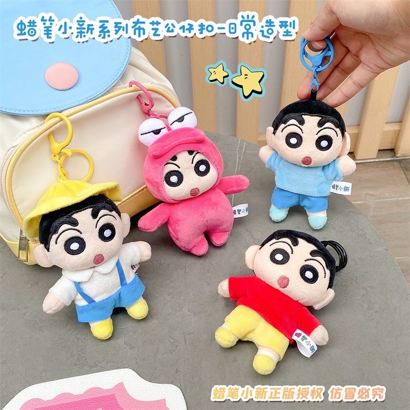 ตุ๊กตาพวงกุญแจ Crayon Shinchan Plush Keychain