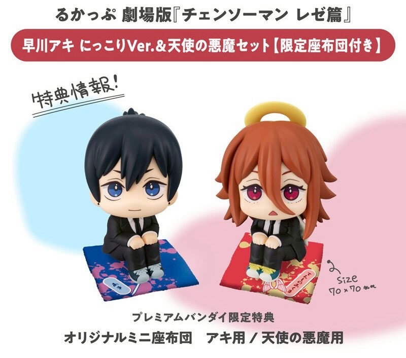 PRE-ORDER : Rukappu "Chainsaw Man Reze Arc" Aki Hayakawa Smiling Ver. & Angel Devil Set (Includes Limited Edition Cushion)