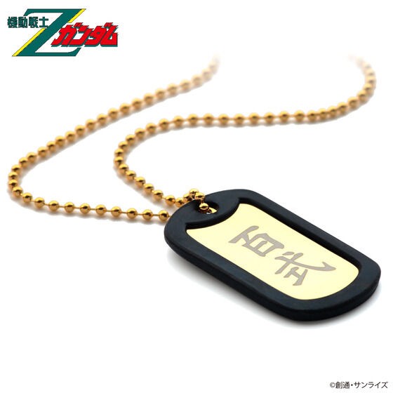 PRE-ORDER : Mobile Suit Z Gundam Hyaku Shiki Series 2nd Dog Tag with 2 Chains