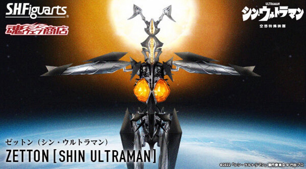 PRE-ORDER : S.H.Figuarts Zetton (Shin Ultraman)
