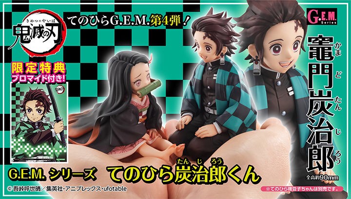PRE-ORDER : G.E.M. Series Kimetsu no Yaiba Palm Size Tanjiro-kun PVC Figure