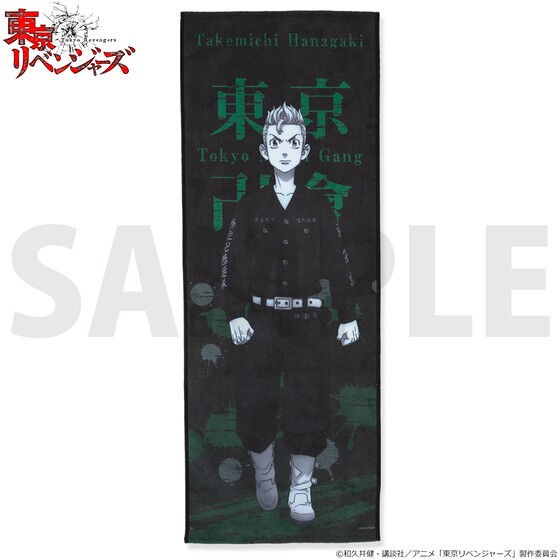 PRE-ORDER : Tokyo Revengers Design Towel