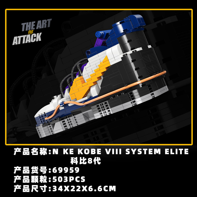 PRCK 69959-69960 Nike Sports Shoe Kobe Series