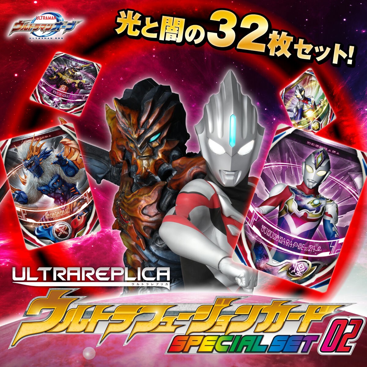 PRE-ORDER : Ultra Replica Ultra Fusion Card Special Set 02