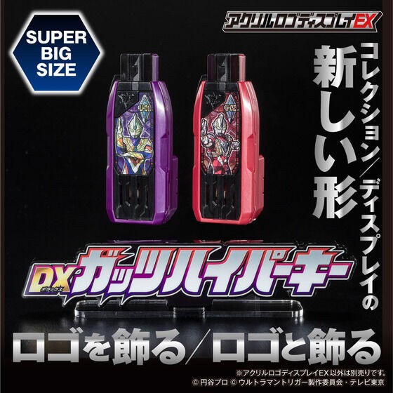 PRE-ORDER : Acrylic Logo Display EX Ultraman Trigger DX Guts Hyper Key (Large/ Extra Large)