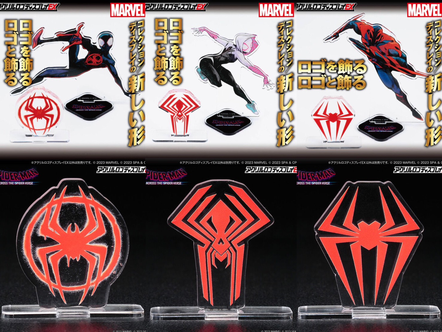 PRE-ORDER : Acrylic Logo Display EX MARVEL Spider-Man: Across the Spider-Verse Mark