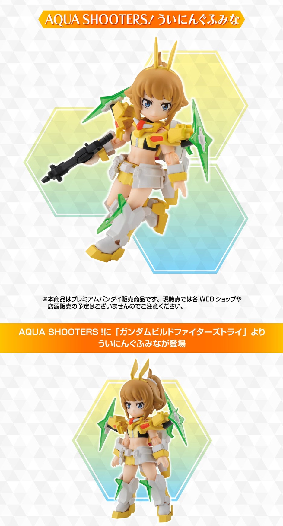 PRE-ORDER : AQUA SHOOTERS! Winning Fumina