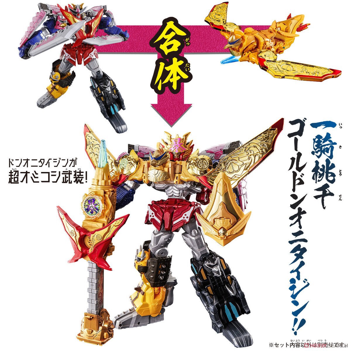 Avataro Sentai Donbrothers - DX Omikoshi Phoenix by Bandai
