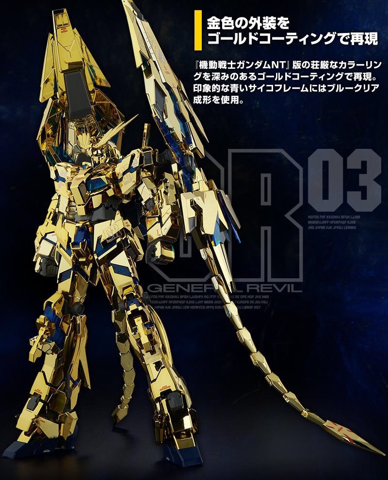 PRE-ORDER : MG 1/100 RX-0 UNICORN GUNDAM 03 PHENEX (NARRATIVE VER.) PLASTIC MODEL