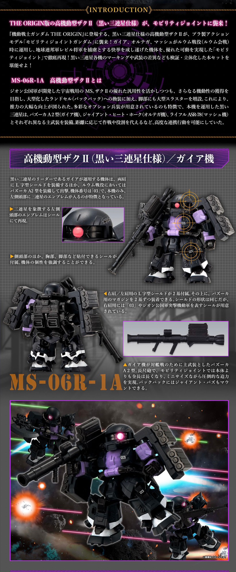 PRE-ORDER : MOBILITY JOINT GUNDAM Black Tri-Stars High Mobility Zaku II (Set of 3)