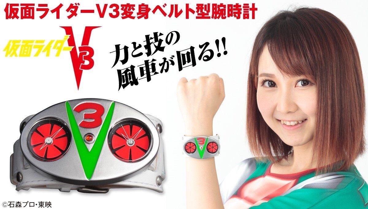 PRE-ORDER : Kamen Rider V3 Transformation Belt Type Wrist Watch