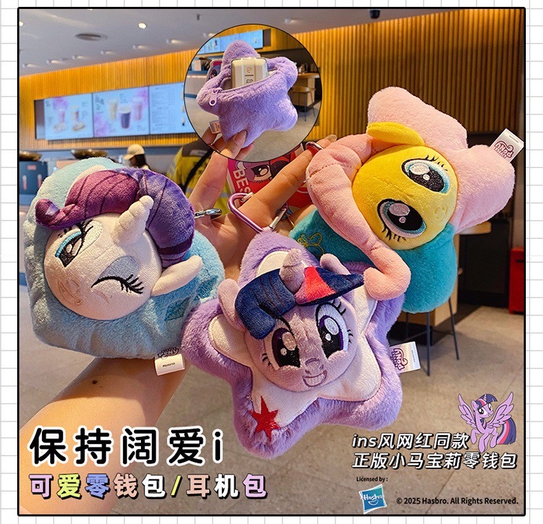 กระเป๋าใส่ของจุกจิก ลิขสิทธิ์แท้ - My Little Pony - Plush Pendant Coin Purse AirPod Case Series by Baimao