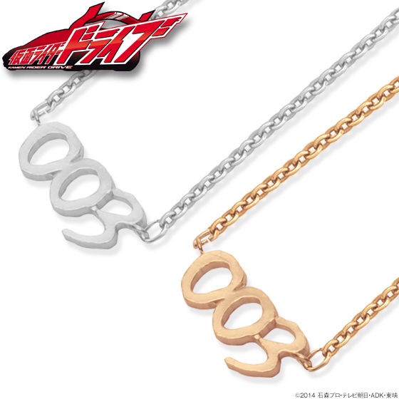 PRE-ORDER : Kamen Rider Drive Roymude Petite Necklace "Bren"