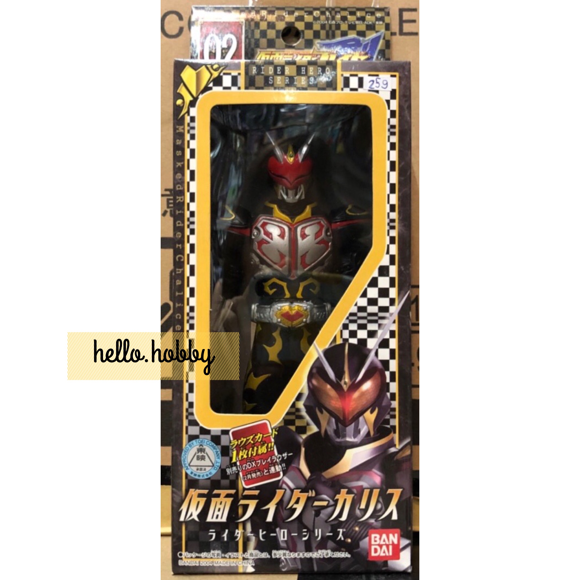 Masked Rider Blade - Rider Hero Series 02 Masked Rider Chalice by Bandai